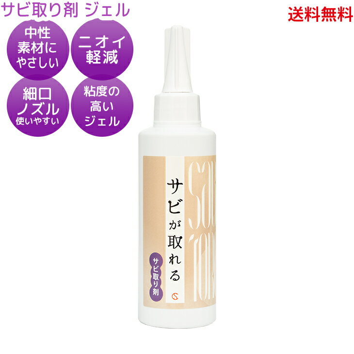 【送料込・まとめ買い×7個セット】高森コーキ さびとり つや之助 小 115g