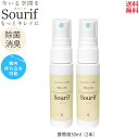  スリーフ 機内持ち込み ウイルス 菌 感染対策 除菌スプレー 携帯 30ml×2本セット 携帯用 日本製 人にやさしい成分 安定型次亜塩素酸ナトリウム 突発性ウイルス 水の成分99.9％ マスク エコバッグ お弁当箱 水筒 除菌消臭 旅行 1000円