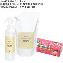 【送料無料】BOS おむつが臭わない袋 Sサイズ + Sourif スリーフ 300ml+1000ml 赤ちゃん ベビーカー 哺乳瓶 ベビー トイレ マスク 除菌 消臭 おもちゃ 靴 衣類 次亜塩素酸ナトリウム 次亜塩素…