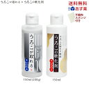 【送料無料】うろこが取れる うろこの軟化剤セット 不織布スポンジ付 琢磨成分 レアアース うろこ汚れ 鏡 うろこ取り 水垢落とし 洗剤 水垢クリーナー 水アカ うろこ 車 窓 シンク 鱗 油膜 キッチン ステンレス ガラスクリーナー 洗剤 油膜汚れ お風呂 車 洗車