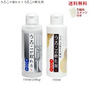 【送料無料】うろこが取れる うろこの軟化剤セット 不織布スポンジ付 琢磨成分 レアアース うろこ汚れ 鏡 うろこ取り 水垢落とし 洗剤 水垢クリーナー 水アカ うろこ 車 窓 シンク 鱗 油膜 キッチン ステンレス ガラスクリーナー 洗剤 油膜汚れ お風呂 車 洗車