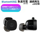 オーディオテクニカ audio-technica ワイヤレスイヤホン ATH-SQ1TW BK/ブラック WH/ホワイト PBW/ピンクブラウン フルワイヤレス Bluetooth対応 充電ケース 低遅延モード 急速充電 IPX4 ヒアスルー機能 軽量