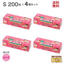 BOS おむつが臭わない袋 S サイズ 800枚 ( 200枚×4個 ) 臭わない袋 赤ちゃん ベビー ボス 驚異の防臭袋 ピンク おむつ オムツ 匂わない袋 におわない袋 ごみ袋 おむつ処理 ウンチ トイレ 日本製 