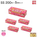 BOS おむつが臭わない袋 SS サイズ 1000枚 ( 200枚×5個 ) 臭わない袋 赤ちゃん ベビー ボス 驚異の防臭袋 ピンク おむつ オムツ 匂わない袋 におわない袋 ごみ袋 おむつ処理 ウンチ トイレ 日本製 