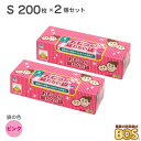 BOS おむつが臭わない袋 S サイズ 400枚 ( 200枚×2個 ) 臭わない袋 赤ちゃん ベビー ボス 驚異の防臭袋 ピンク おむつ オムツ 匂わない袋 におわない袋 ごみ袋 おむつ処理 ウンチ トイレ 日本製 【あす楽 送料無料】