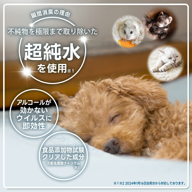 スリーフ ペット 消臭スプレー 除菌スプレー ...の紹介画像3