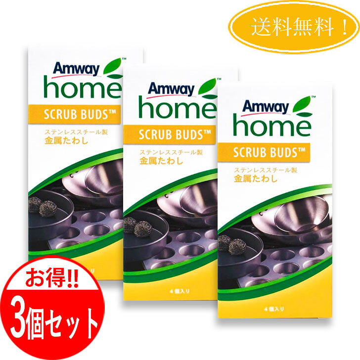 楽天市場】アムウェイ スクラブ バッズの通販