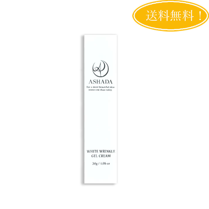 Rakuten - アスハダ ASHADA シミシワ ホワイト クリーム 30g （約1ヶ月分）薬用 しみ シワ しわ 予防 改善 美容