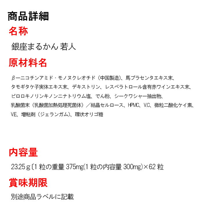 定番新品 銀座まるかん 若人:CS-ファクトリー 店 最新品即納