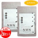 【2個セット】NMN PET SUPPLEMENT 900 NMN ペット サプリ 900 犬用 (90粒) 送料無料 日本製 健康 若返り 長生き アンチエイ...