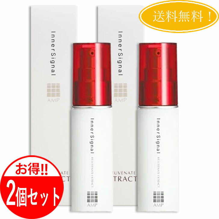 インナーシグナル リジュブネイトエキス 大塚製薬 30ml 薬用美容液 医薬部外品 スキンケア 乾燥 角質 しみ くすみ メラニン ハリ肌