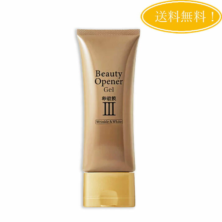 ビューティーオープナージェル リンクル＆ホワイト チューブタイプ 50g ＜医薬部外品＞ オールインワン ジェル 美容液 パック 卵殻膜 シワ改善 美白ケア ツヤ ハリ 保湿 美肌 送料無料のサムネイル