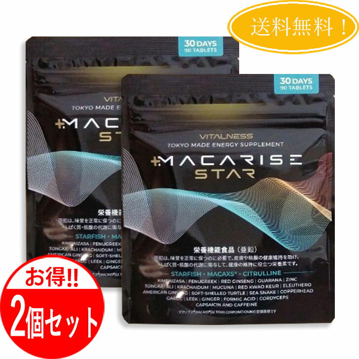 楽天市場】マカライズプラスの通販 楽天市場】マカライズプラスの通販