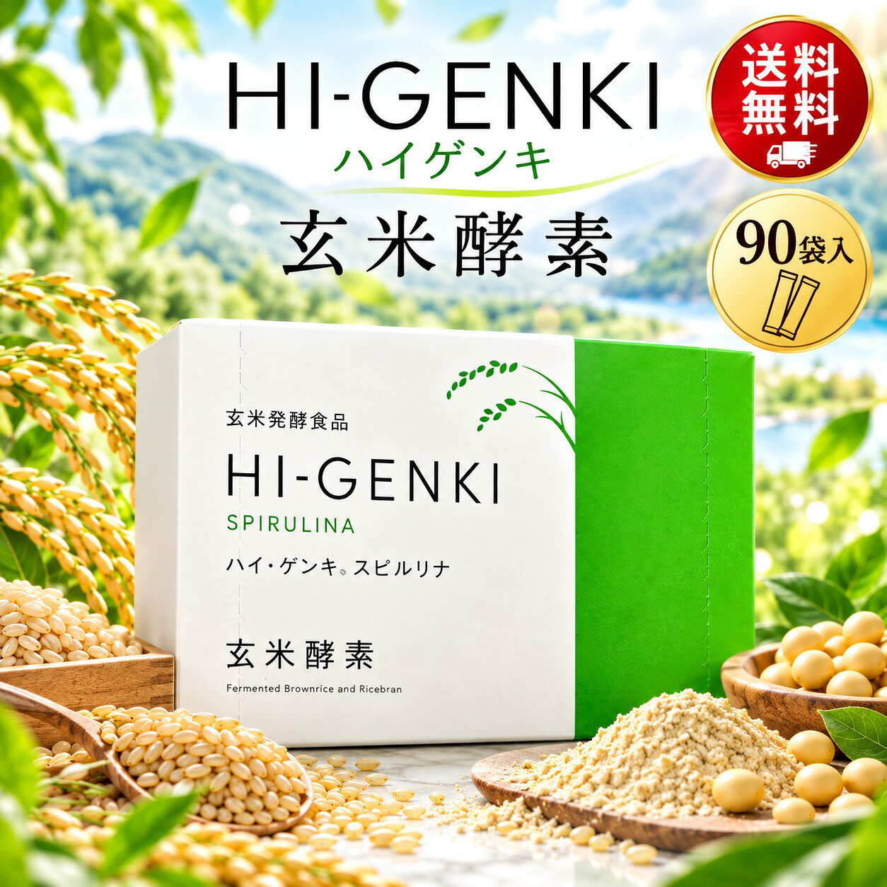 楽天市場】ハイゲンキ スピルリナの通販