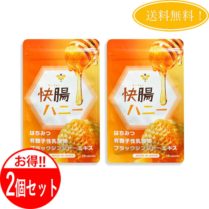 楽天市場】快腸ハニーの通販