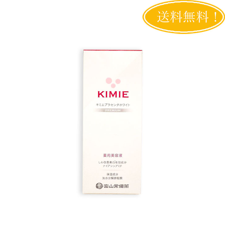 楽天市場】キミエリンクルホワイト 富山常備薬の通販