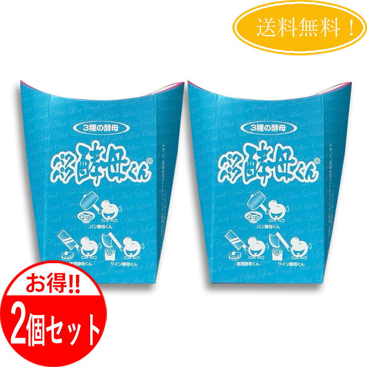 楽天市場】パクパク酵母くん（サプリメント｜ダイエット・健康）の通販