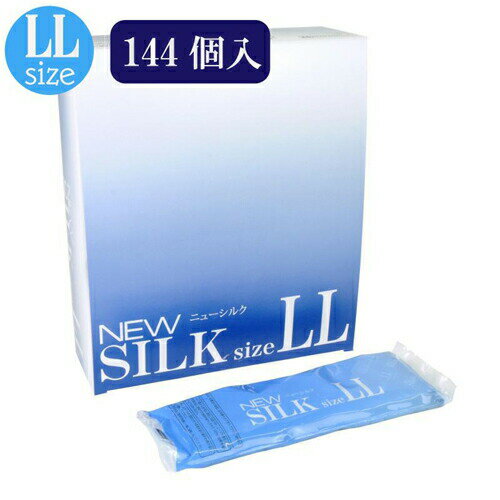 【送料無料!!】オカモト製コンドームシリーズ♪　−ニューシルク LLサイズ−　人気の理由は外れにくい構造!!　【消費税込み】【02P09Jul16】【セール対象商品】【0301楽天カード分割】【送料込み】