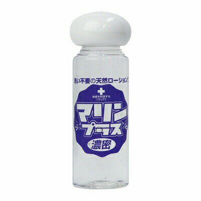 【メール便送料無料】洗い不要の天然ローション♪　−マリンプラス50ml−　リーズナブルなのに抜群の使用感が売りです(^_-)-☆　【消費税込み】【02P09Jul16】【セール対象商品-B12】【0301楽天カード分割】