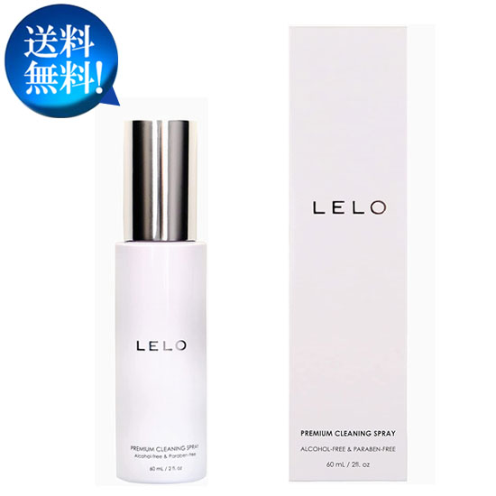 【メール便送料無料】ラグジュアリーなLELO良質クリーナー!!　－Toy Cleaning Spray・トーイ クリーニング スプレー＜LELO＞60mL－　匂いもなく「アルコール、パラベンフリー」で体にも安心(^^♪　【消費税込み】【セール対象商品】