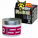 【今だけ送料無料!!】R30(30歳)からの男のデイリーケアに!!　−ゴイスEX ボディクリーム登場＼(^o^)／−　植物由来成分でオトコにハリを与えます♪　【消費税込み】【セール対象商品】