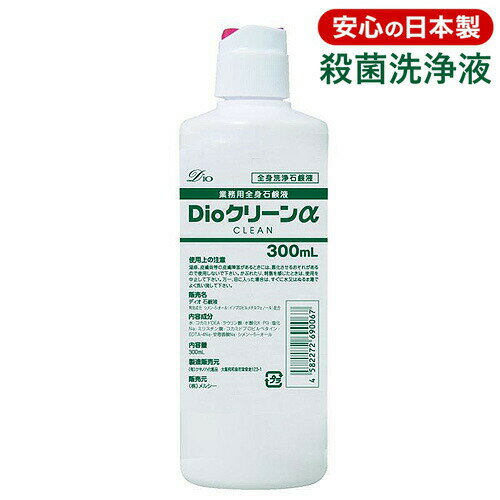 ■スペック 内容量：300ml 成分：水・コカミドDEA・ラウリン酸・水酸化K・PG・塩化Na・ミリスチン酸・コカミドプロピルベタイン・EDTA-4Na・安息香酸Na・シメン−5−オール（イソプロピルメチルフェノール） (お使いのモニターの発色の具合によって実際のものと色が異なる場合が御座います) ■商品説明 身体の衛生管理に必需の衛生部外品です♪ 使い方はグリンスと同じです。 適量を取り全身洗浄にお使いいただけます。 グリンスα（アルファ）と同じ【殺菌成分・イソプロピルメチルフェノール】を配合しました!! イソプロピルメチルフェノールは一般細菌に対する殺菌力に加えて、ブドウ球菌などグラム陽性菌に対する静菌力において優れた効力を持つ抗菌成分です。 高価なグリンスに代わる殺菌洗浄全身ソープとしてお勧めです。 《300ml・5&#8467;・20&#8467;》はこちら&#9758; ※掲載中の商品はメーカー発注商品を多数含んでおります。お申し込みの商品が、「生産未定、中止品、メーカー在庫切れ」等で入荷予定がない際にキャンセルとさせていただく場合もございます。あらかじめご了承ください。 ※更に詳しい記載はコチラをご覧下さい。