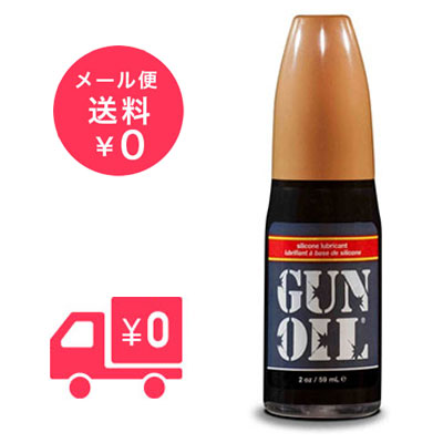 ■スペック 内容量：2.0oz/59ml 全成分：シクロペンタシロキサン、ジメチコン、ジメチコノール 、酢酸トコフェロール、アロエベラ葉エキス (お使いのモニターの発色の具合によって実際のものと色が異なる場合が御座います) ■商品説明 3分子のシリコンをブレンドして生まれた極上の滑り!!! 米海兵隊の兵士が、こっそりと使用していた銃火器メンテナンス用オイルをヒントに、より安全で低刺激な利用を目的として開発された『Gun Oil』シリーズが登場しました!!! 3分子のシリコンをブレンドして生まれた極上の滑りが大好評のお声を頂いおります。 ウルトラ級の濃縮と防水力は乾燥を防ぎ、そして滑りが長時間持続します。 ビタミンE、アロエ配合しました。 ※1回の使用量の目安：約2ml ▼特徴!! 潤滑度：★★★★★ 粘　度：★☆☆☆☆ 弾力性：★☆☆☆☆ 持続性：★★★★★ ▼ここが違います!! 1. 贅沢な高級シリコンベースで生産 2. 石鹸と温水で洗い流せる 3. コンドーム併用可能 4. ウォータープルーフ 5. 乾きません ｜その他の【ガンオイル】シリーズ｜ ※掲載中の商品はメーカー発注商品を多数含んでおります。お申し込みの商品が、「生産未定、中止品、メーカー在庫切れ」等で入荷予定がない際にキャンセルとさせていただく場合もございます。あらかじめご了承下さい。