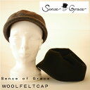 Sense of Grace （センス オブ グレース）【オシャレなポテトのようなデコボコフェルトキャップ！】【男女兼用】UNISEX wool felt cap 2color★ユニセックス ウールフェルトキャップ 2カラー 【POTATE CAP:BWC209U】