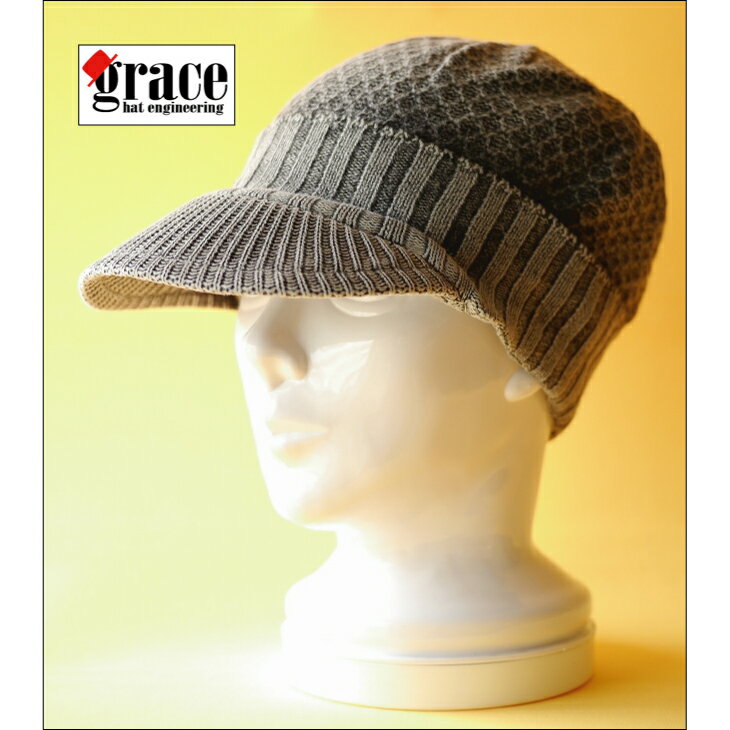 grace hats （グレースハット）【オールシーズン使える丈夫な綿麻つば付きニットキャップ 】【男女兼用】UNISEX cotton linen knit casquette★ユニセックス コットンリネンニットキャスケット 【CALLAO CASQUETTE:WA103F】