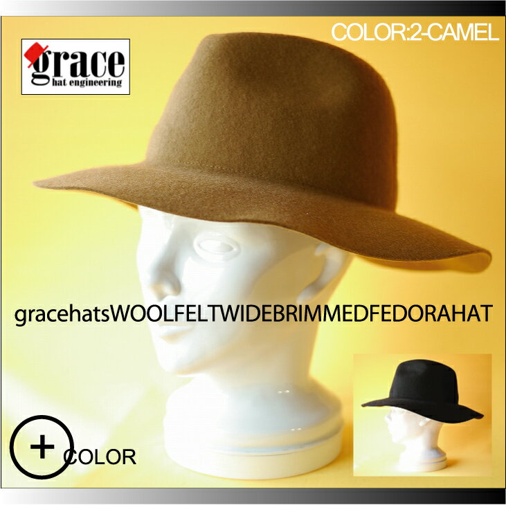 grace hats （グレースハット）【今年大ヒット☆☆シンプルなツバ広ハット◎】【男女兼用】UNISEX wool felt wide brimmed fedora hat★ウールフェルトツバ広フェドラハット 【BSH ANCHO HAT:TH411】