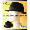 grace hats （グレースハット）【人気のフェルトハット .アジャスター付きフリーサイズ◎】【男女兼用】UNISEX wool felt fedora hat 7color★ユニセックス ウールフェルトフェドラハット 7カラー 【THE FELT HAT:TH407】