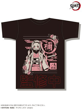 【鬼滅の刃】ボトル入りプリントTシャツ2 | 竈門 禰豆子 ねずこ ねづこ 我妻 善逸 ぜんいつ 嘴平 伊之助黒 いのすけ 冨岡 義勇 黒 ブラック 白 ホワイト M L XL LL 2L 大きいサイズ 夏 春夏 半袖 半袖Tシャツ Tシャツ メンズ レディース 和柄