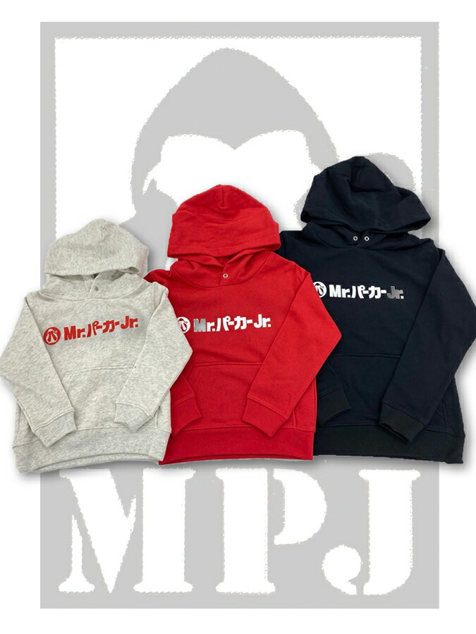 【Mr.Parka Jr.】プリントスウェットプルパーカー〔Kid sサイズ〕 ｜ パーカー プルオーバーパーカー キッズ 秋 秋冬 冬 グレー 黒 ブラック 赤 レッド 100 120 140 親子 お揃い 人気 おすすめ…