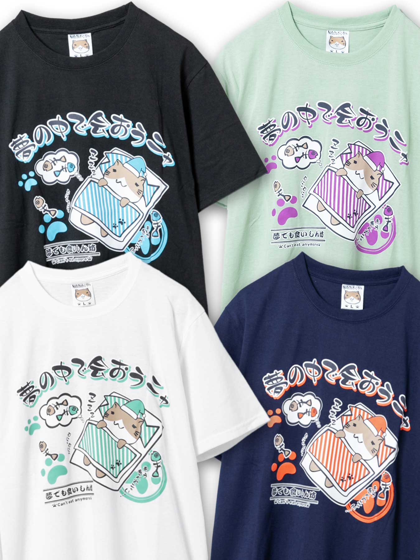 【NECOBUCHI-SAN】“夢の中で会おうニャ”プリント天竺 Tシャツ ｜ 和柄 半袖T ティーシャツ 通販 夏 夏服 メンズ 白 ホワイト 黒 ブラック 緑 グリーン ミント 紺 ネイビー M L XL LL 2L 大きいサイズ 人気 おすすめ 猫 ネコ 流儀圧搾 METHOD