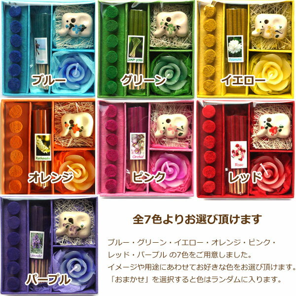 アロマギフトBOX アロマ キャンドル お香 香り ギフトセット 全7色 退職 転勤 お礼...