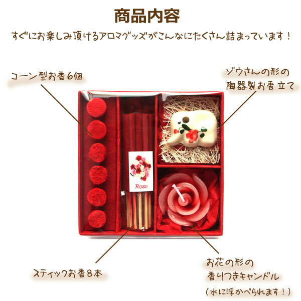 アロマギフトBOX アロマ キャンドル お香 香り ギフトセット 全7色 退職 転勤 お礼...