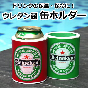 ホット&クール缶ホルダー ペットボトル・瓶にも使える ビールやドリンク類の保冷・保温 水滴も手につかないウレタン素材 ギフトラッピング無料 アウトドア バーベキュー レジャー ビールを美味しく飲むアイテム プチギフト プレゼント