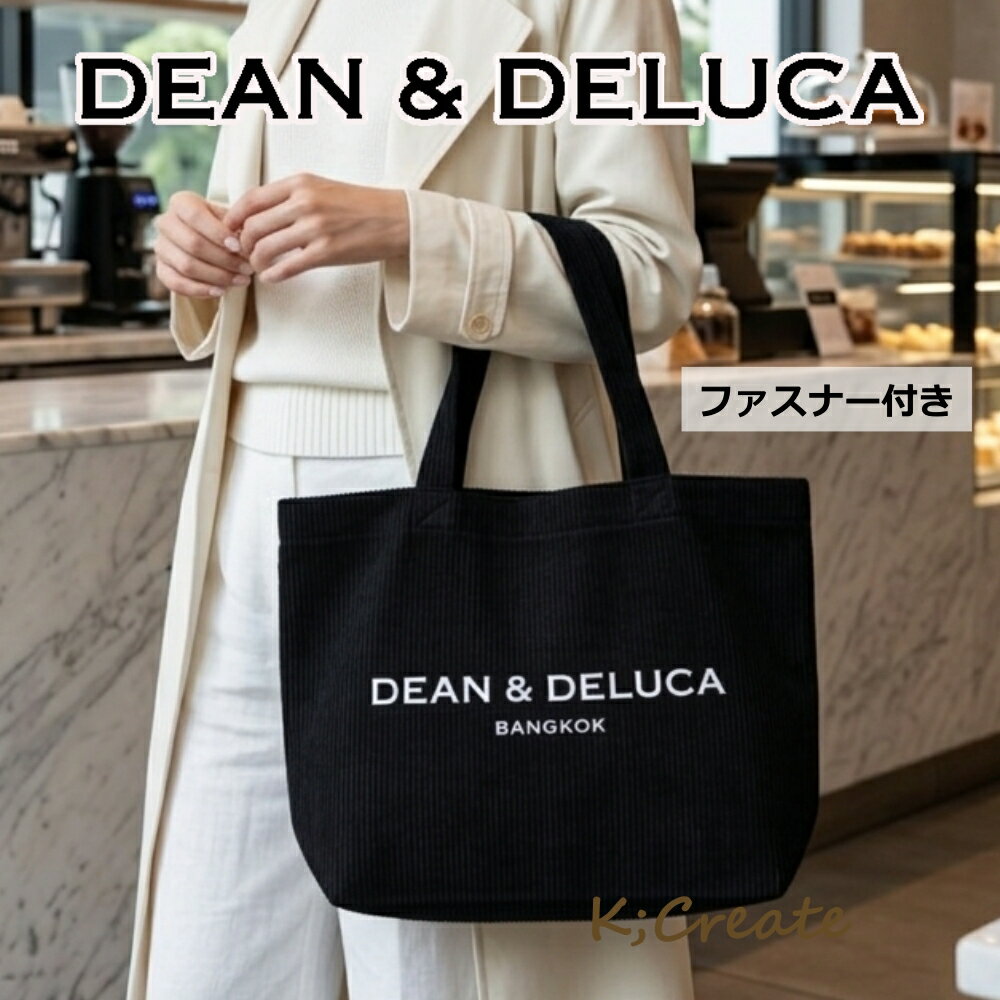 7月中旬発送ディーンアンドデルーカ コーデュロイ XL 黒 トート バッグ ファスナー付き DEAN & DELUCA ブラック 新作 限定 バンコク タイ 日本未発売