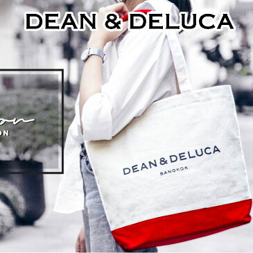 【送料無料】ハンプトン DEAN & DELUCA ディーン&デルーカ 限定 バッグ トートバッグ 日本未発売 タイ バンコク 大容量 ファスナーつき ジム プール 旅行