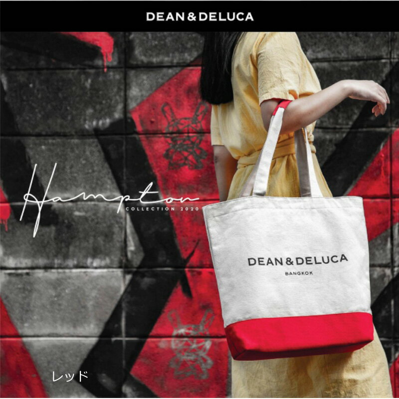 【送料無料】ハンプトン DEAN & DELUCA ディーン&デルーカ 限定 バッグ トートバッグ 日本未発売 タイ バンコク 大容量 ファスナーつき ジム プール 旅行