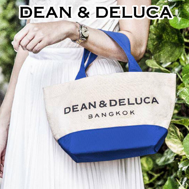 5月中旬発送【海外限定】全5色 ディーンアンドデルーカ S ツートーン トート バッグ 限定 バンコク 日本未発売 ランチバッグ DEAN DELUCA お弁当 コンビニ