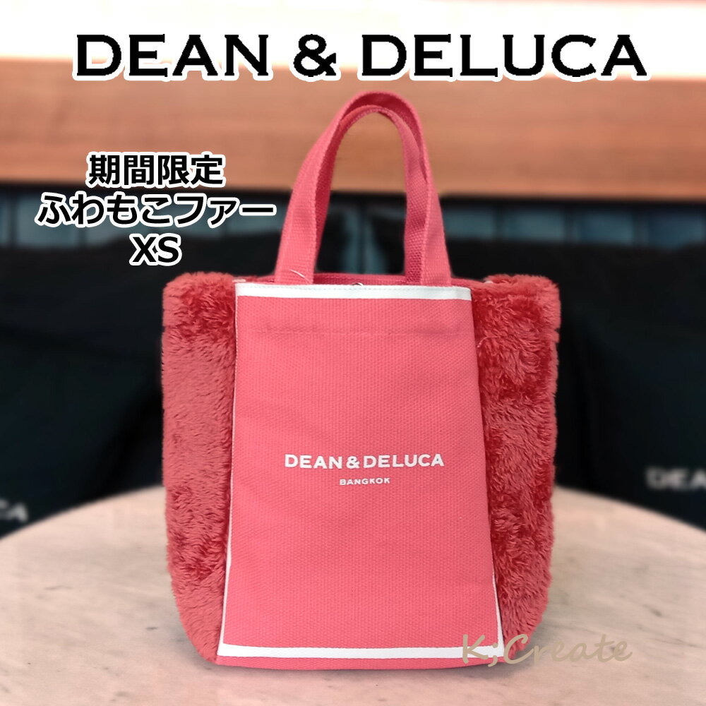 【海外限定】23 新作 ふわもこファー XS ダスティローズ ディーン&デルーカ DEAN & DELUCA 限定 バッグ トートバッグ 日本未発売 タイ バンコク コンビニ ランチバッグ ミニトートのサムネイル