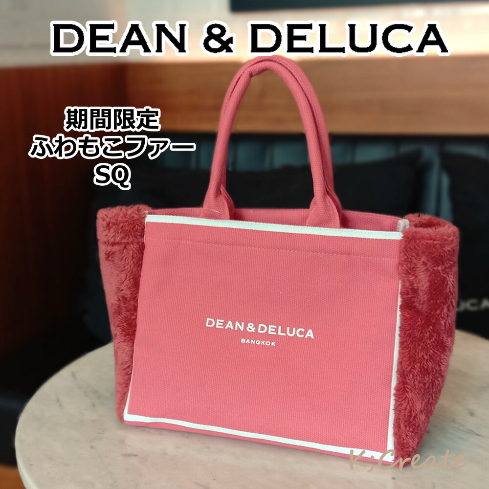 【海外限定】ふわもこファー スクエア ダスティローズ ディーン&デルーカ DEAN & DELUCA 限定 バッグ トートバッグ お出かけ 日本未発売 タイ バンコク ミニトートのサムネイル