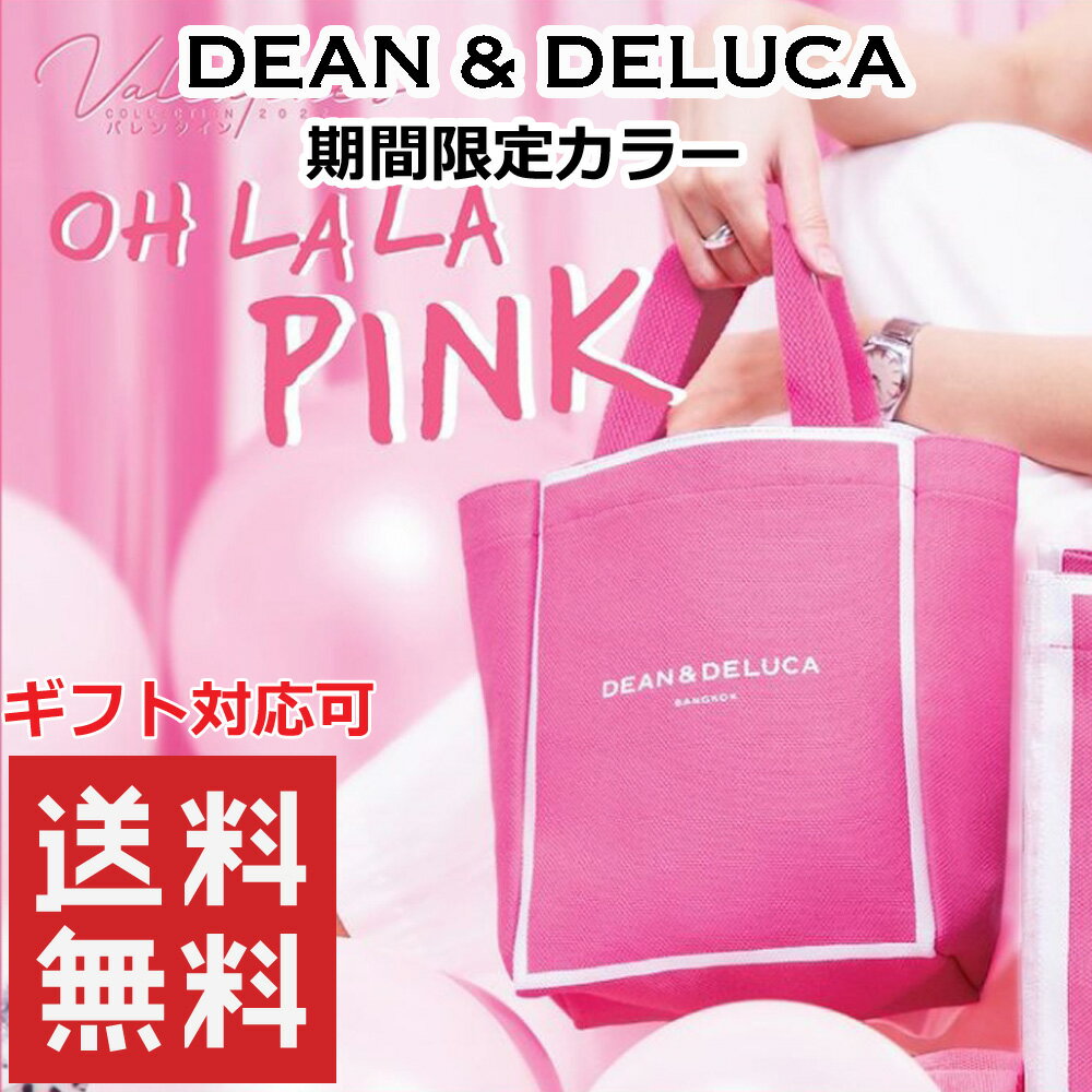 【海外限定】ディーン&デルーカ オーララピンク XS トート バッグ DEAN & DELUCA 限定 タイ バンコク 日本未発売 期間限定色 コンビニ ランチバッグ ミニトートのサムネイル