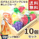 【送料無料 10個セット】まとめ買い フルーツおまかせエコバッグ 全8種類各1個+おまかせ2個のセット 広げるとエコバッグになる楽しいフルーツ 折り畳み ナイロ...