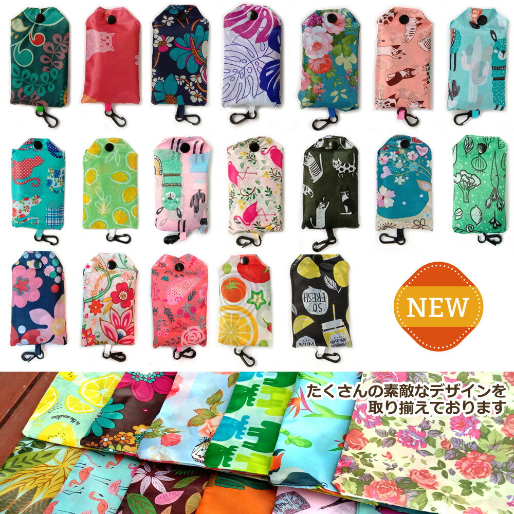 【送料無料10個セット】まとめ買い折畳み超軽量エコバッグ色柄おまかせアソートギフトラッピング無料37times;37ナイロントート収納袋つきエコバッグ折り畳み退職転勤職場お礼の品お返しプチギフトプレゼント
