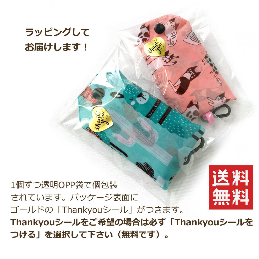送料無料退職転勤お礼職場プチギフト人気折り畳み超軽量エコバッグ色柄おまかせ37times;37ナイロントート収納袋つきギフトラッピング無料
