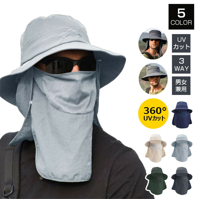 日よけ 帽子 サファリーハット UVカット 紫外線対策 メンズ レディース 首ガード アドベンチャーハット..