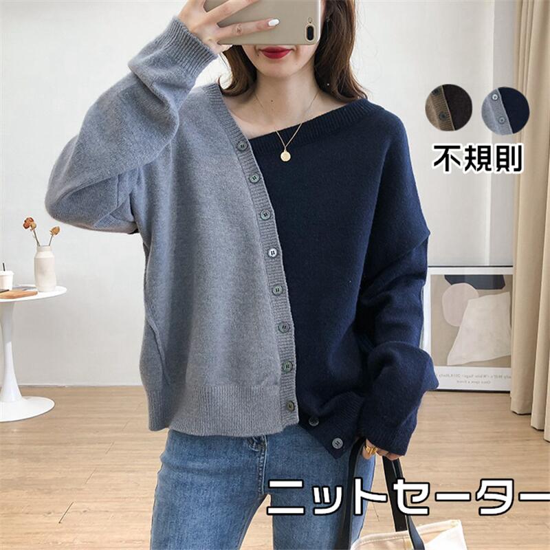 Rakuten - ニットセーター レディース ニット トップス 長袖 不規則 プルオーバー 秋物 冬物 カジュアル 女性用 特別 着回し おしゃれ シンプル ファッション 通勤 通学 大人 韓国