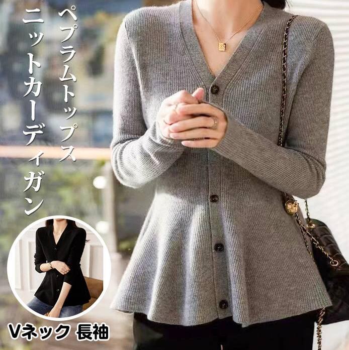 ニットカーディガン リブニット レディース ニット トップス ペプラムトップス ペプラムカーディガン ペプラム vネック 長袖 ボタン 羽織 体型カバー ママ お母さん 20代 30代 40代 50代 おしゃれ かわいい